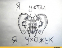 Степанов. Февральский ухожук