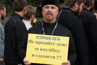Будьте осторожны: опасная секта!
