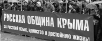 Помогли вернуть Крым? Спасибо, до свидания