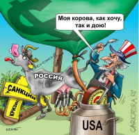 Степанов. Корова Запада
